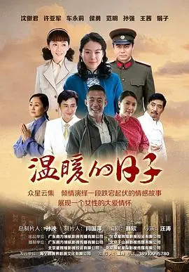《用一生去爱你》:深情守护,跨越时空的真挚爱情