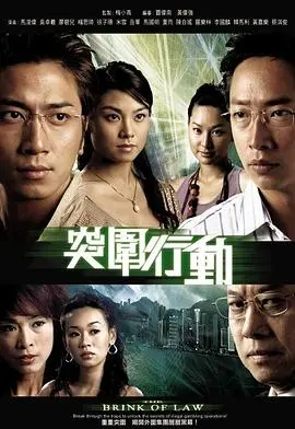 《突围行动国语》:紧张刺激的卧底缉毒之路,动作戏炸裂