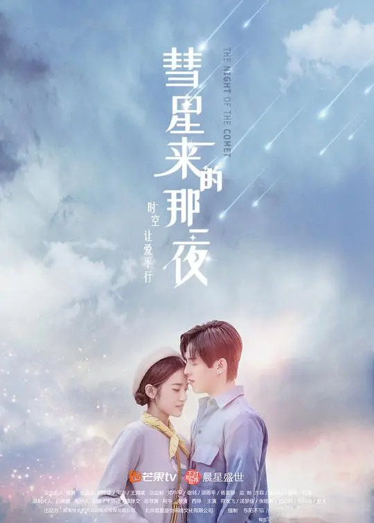 烧脑科幻!《彗星来的那一夜》:平行时空的真相与恐惧