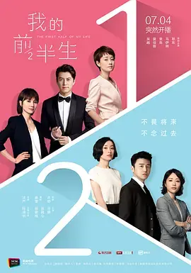 《我的前半生》:都市女性的成长与蜕变,婚姻与事业的抉择