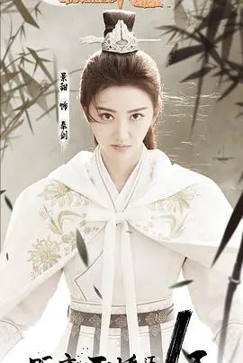 《火王之破晓之战》:宿命轮回,点燃旷世奇恋的烽火!