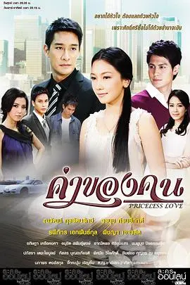 《人的价值》:一部拷问良知的社会现实主义力作