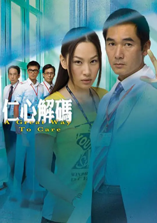 揭秘仁心解码:心灵救赎的深刻之旅
