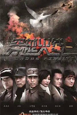 《穿越火线》:末日求生,冰雪绝境中的人性挣扎