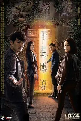 《十二传说》:港式悬疑再掀热潮,民俗传说背后的真相等你来揭秘!