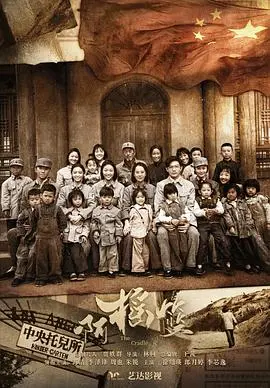 《啊摇篮2021》:战火中的温情摇篮,母爱铸就时代传奇