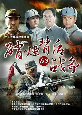 《硝烟背后的战争》:真实战争有多残酷?这部电影给你最震撼的答案